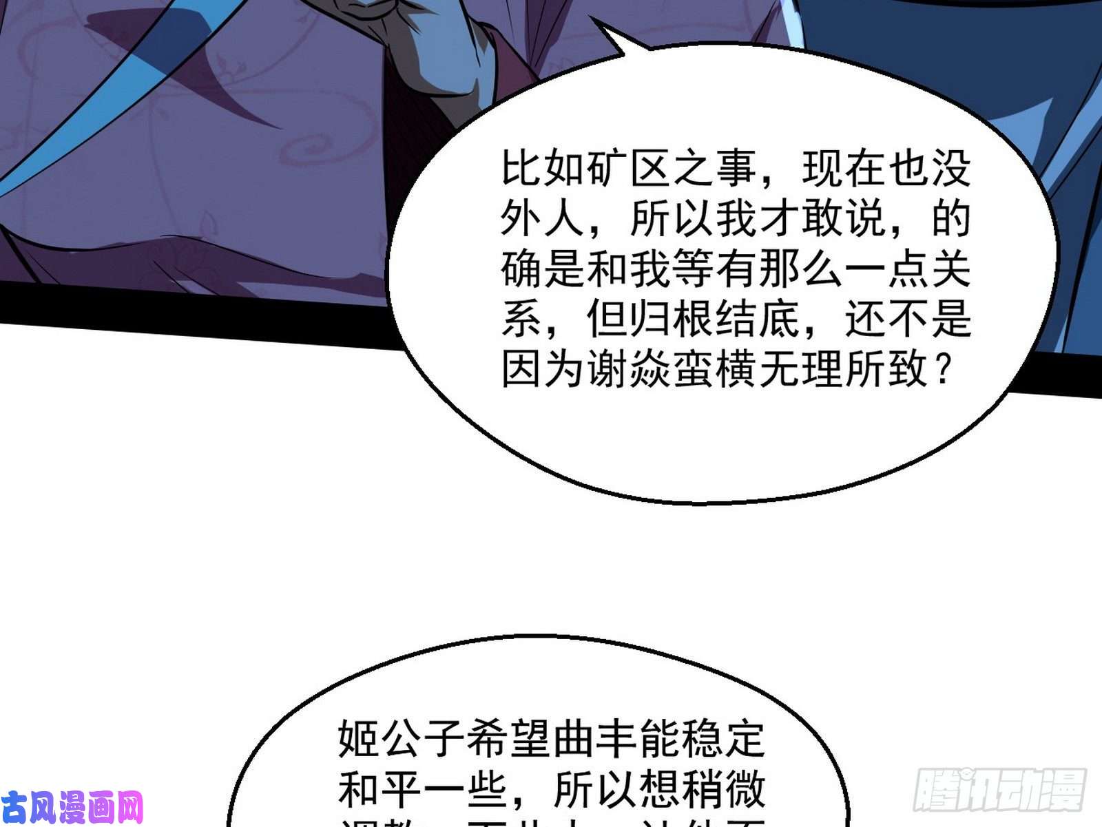 我为邪帝忠贞不二师嫣儿