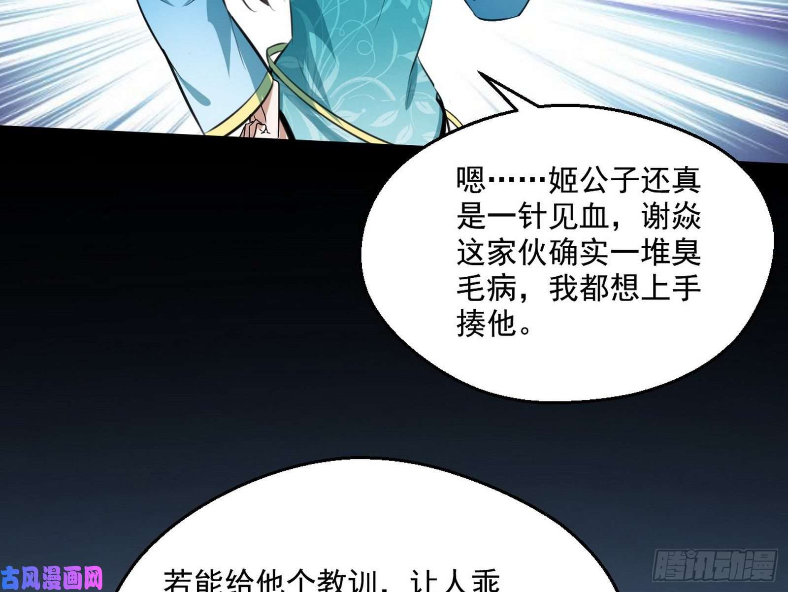 我为邪帝忠贞不二师嫣儿