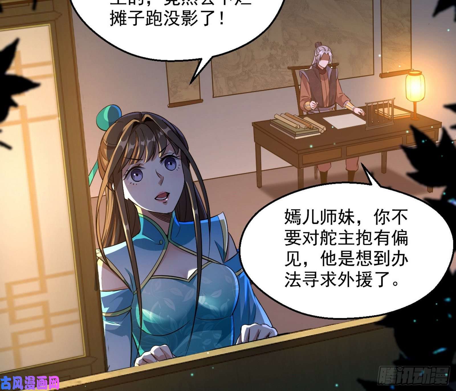 我为邪帝忠贞不二师嫣儿