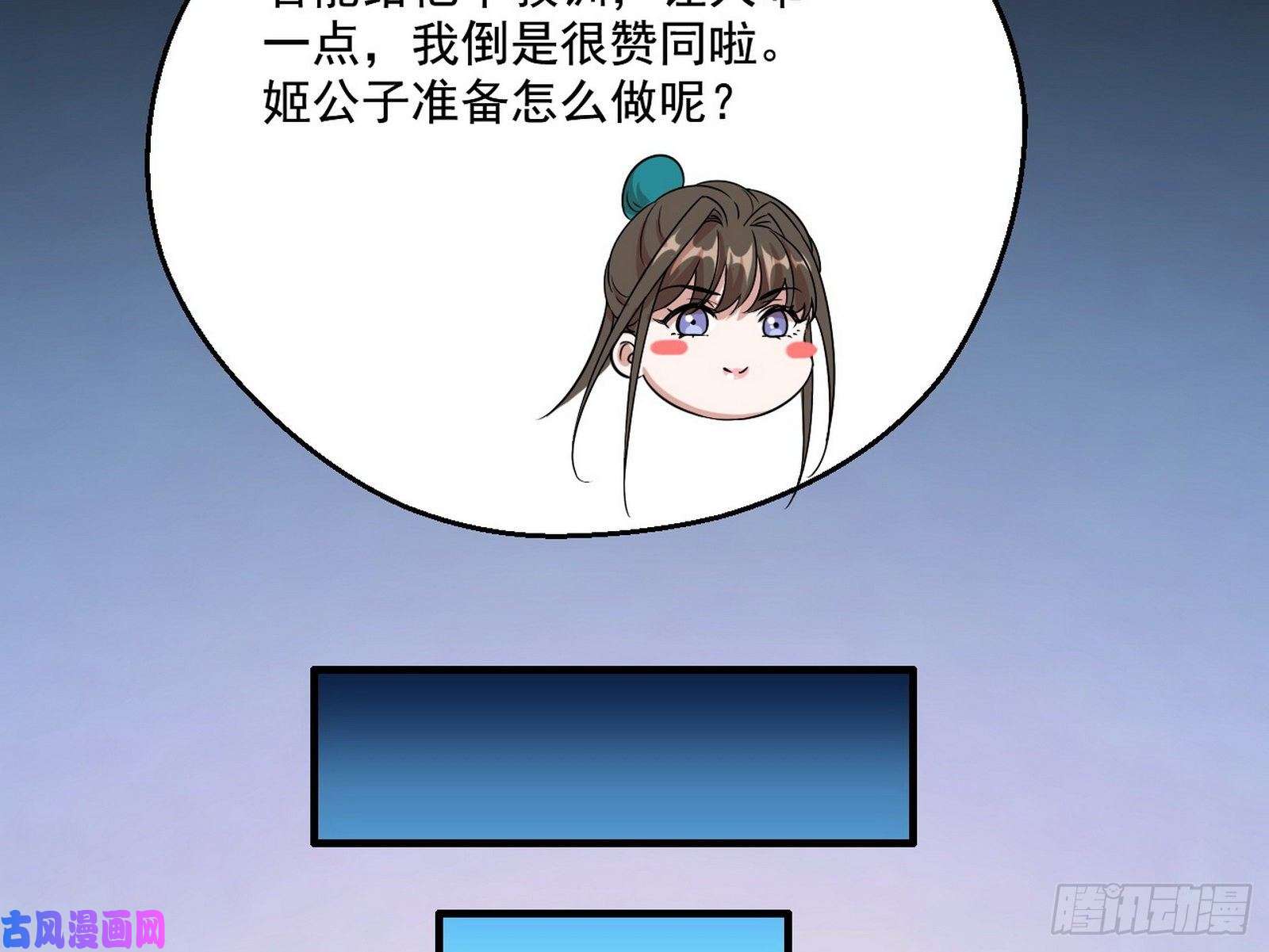 我为邪帝忠贞不二师嫣儿