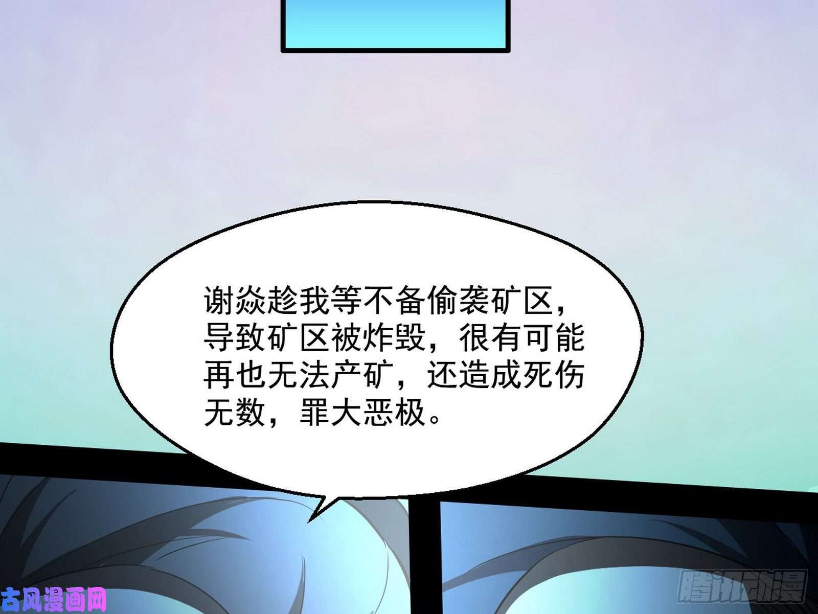 我为邪帝忠贞不二师嫣儿