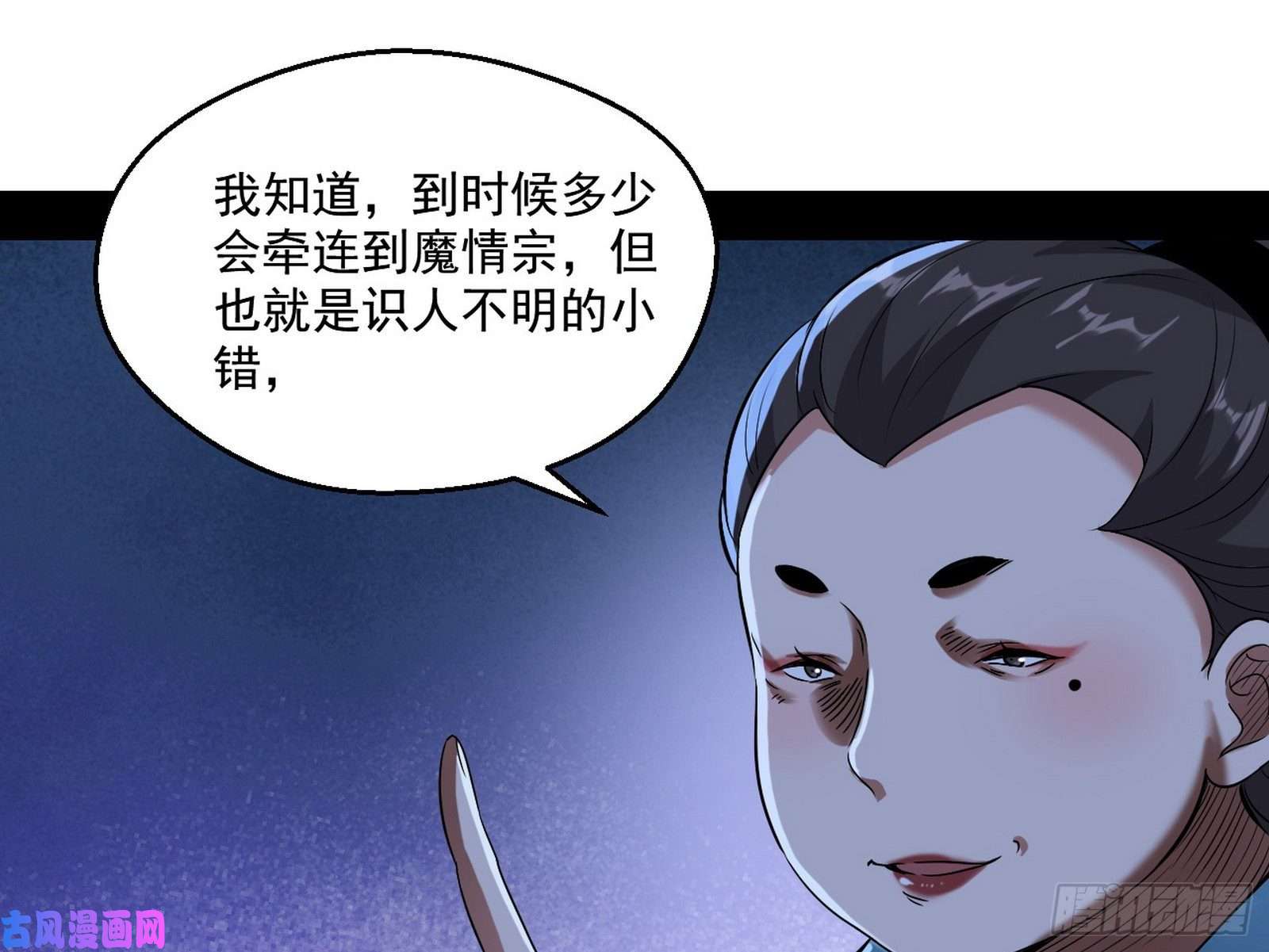 我为邪帝忠贞不二师嫣儿