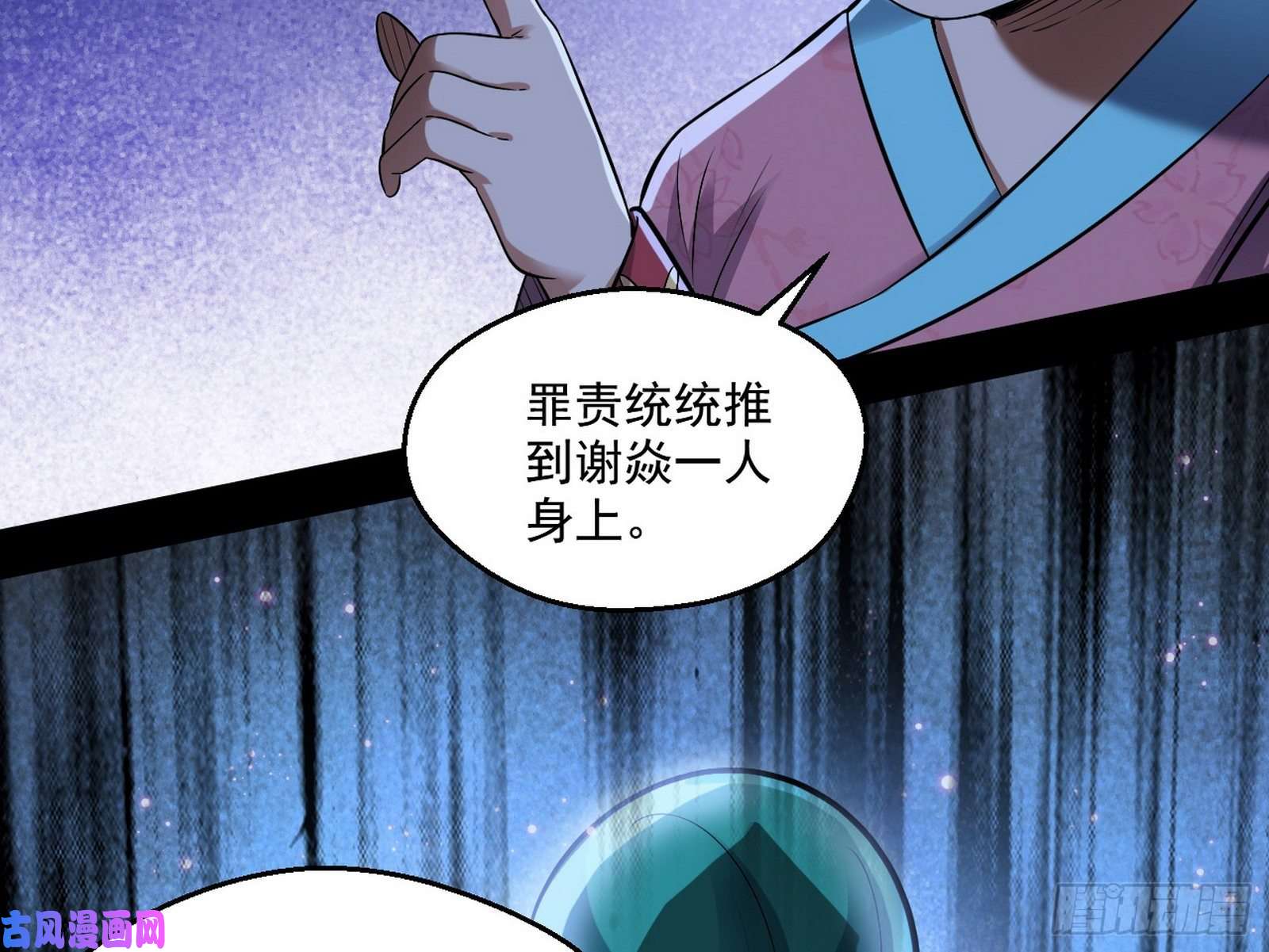 我为邪帝忠贞不二师嫣儿