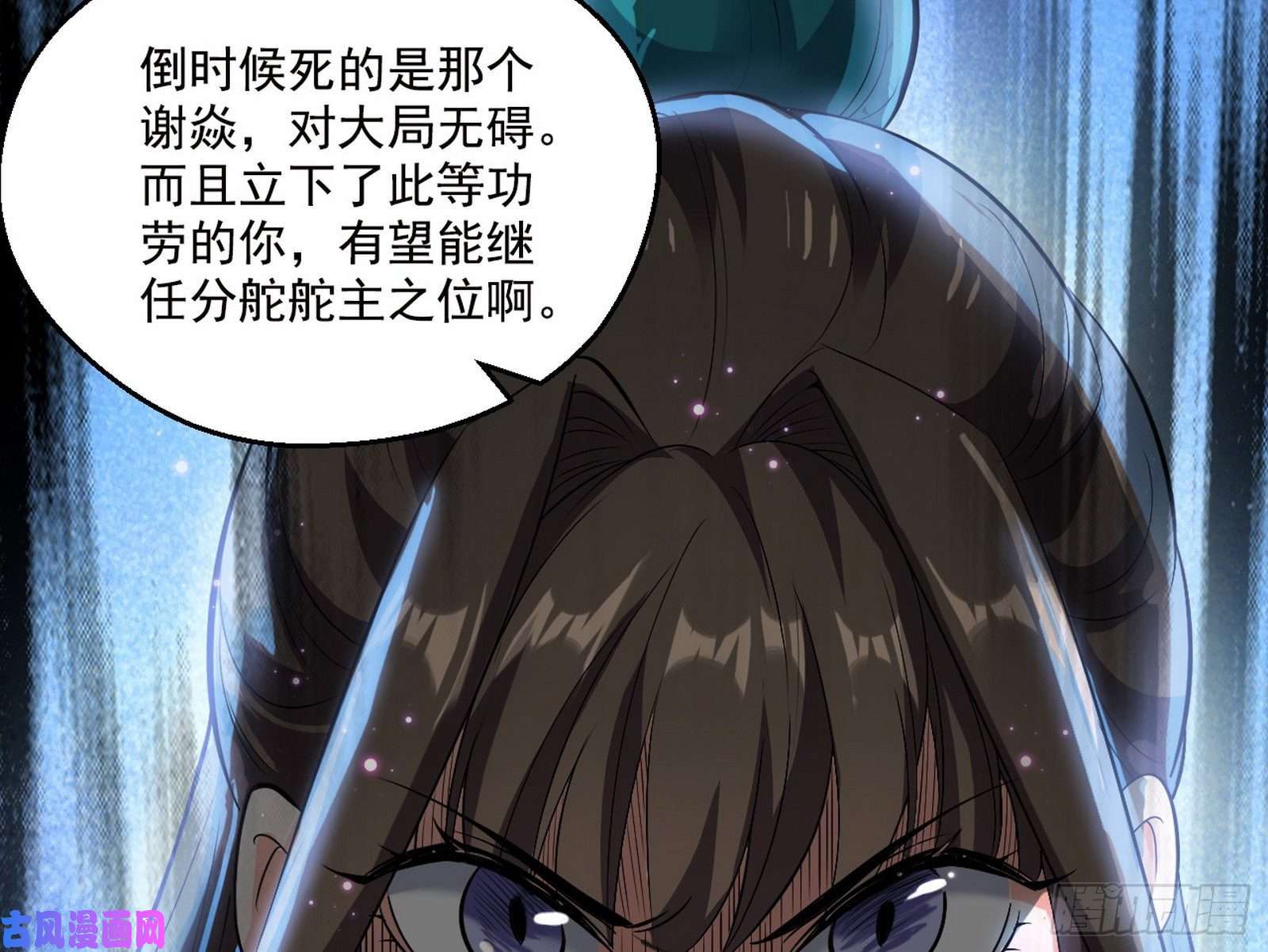 我为邪帝忠贞不二师嫣儿