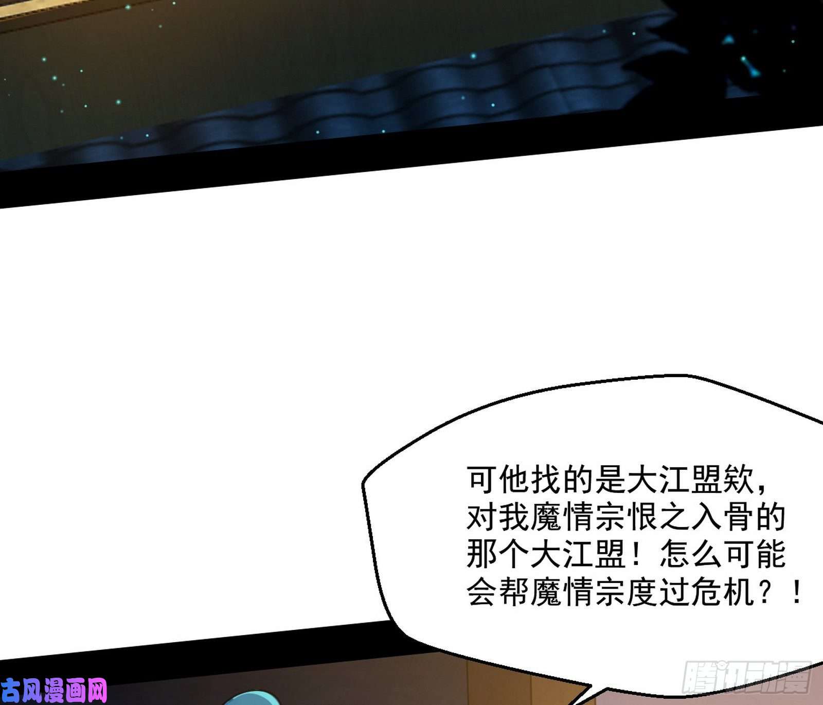 我为邪帝忠贞不二师嫣儿