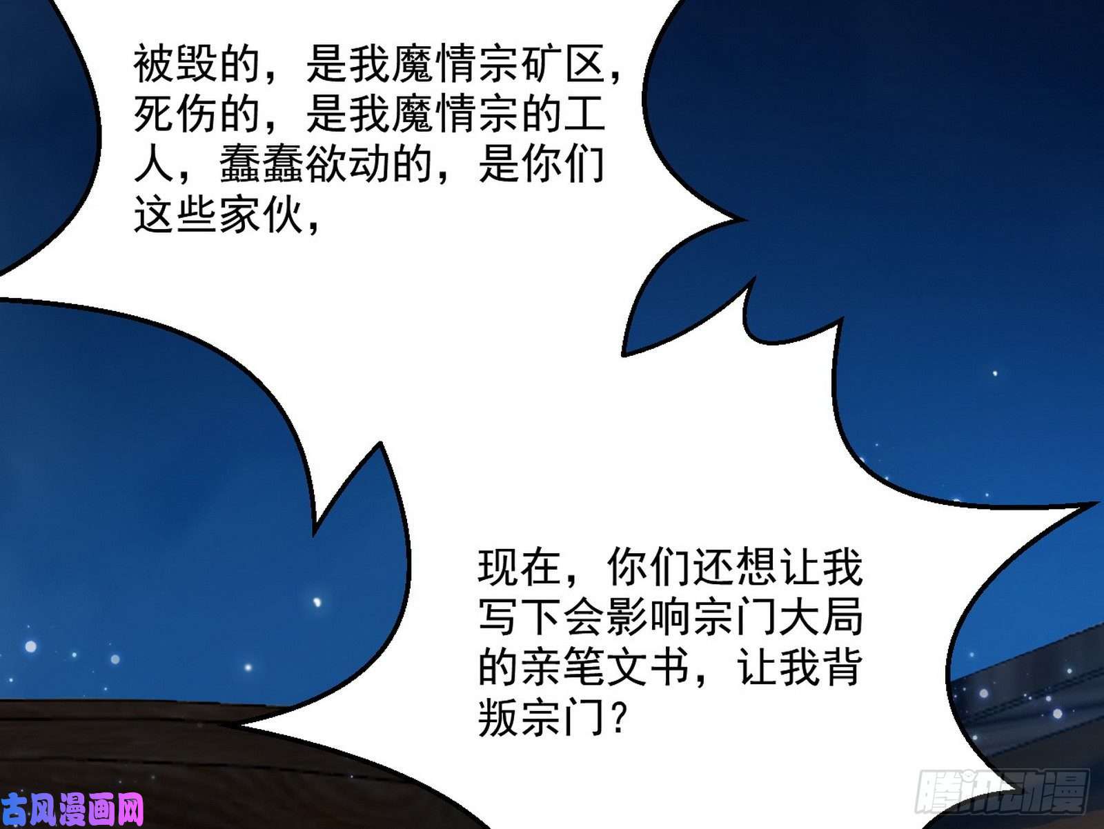 我为邪帝忠贞不二师嫣儿