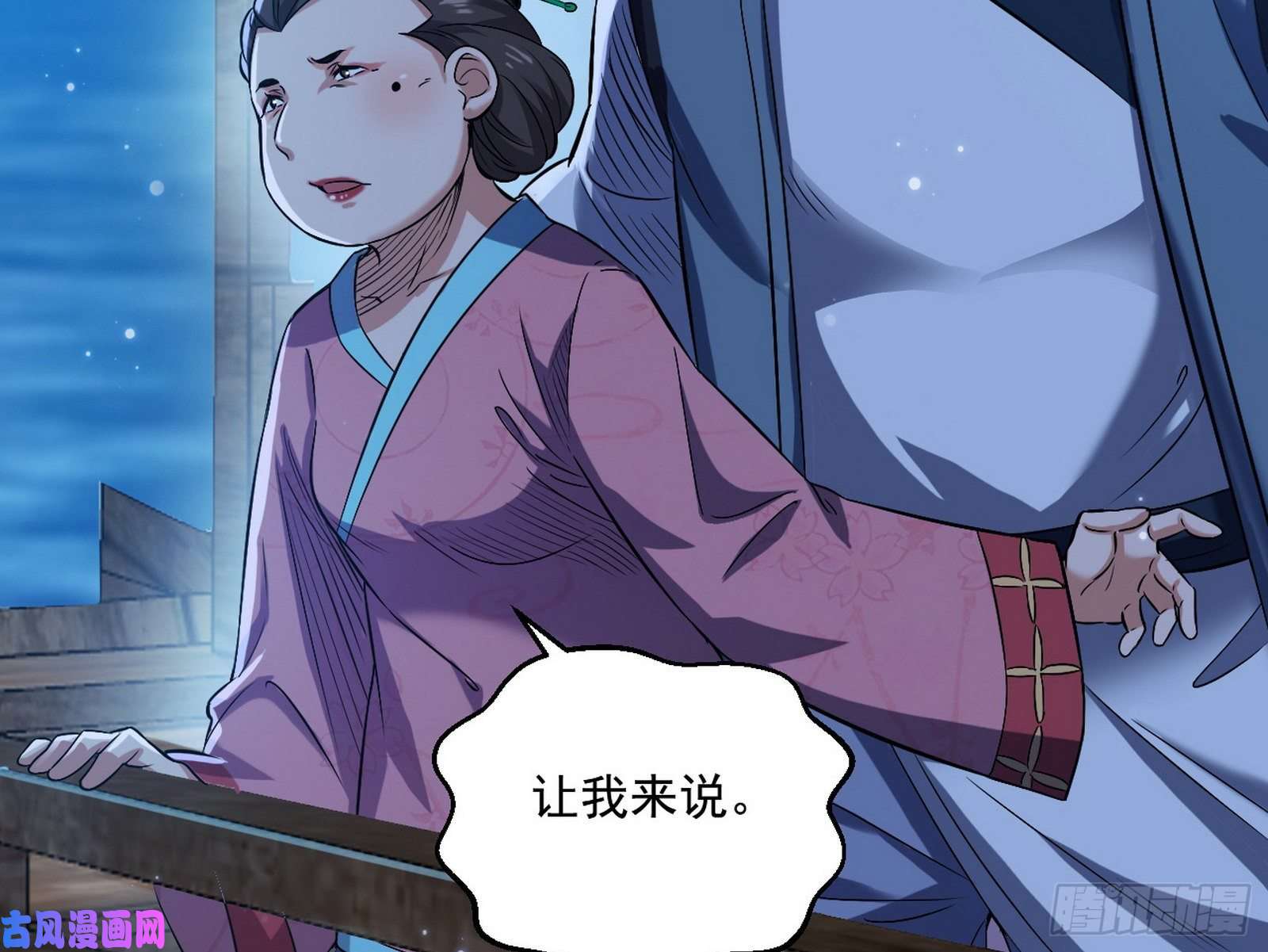我为邪帝忠贞不二师嫣儿