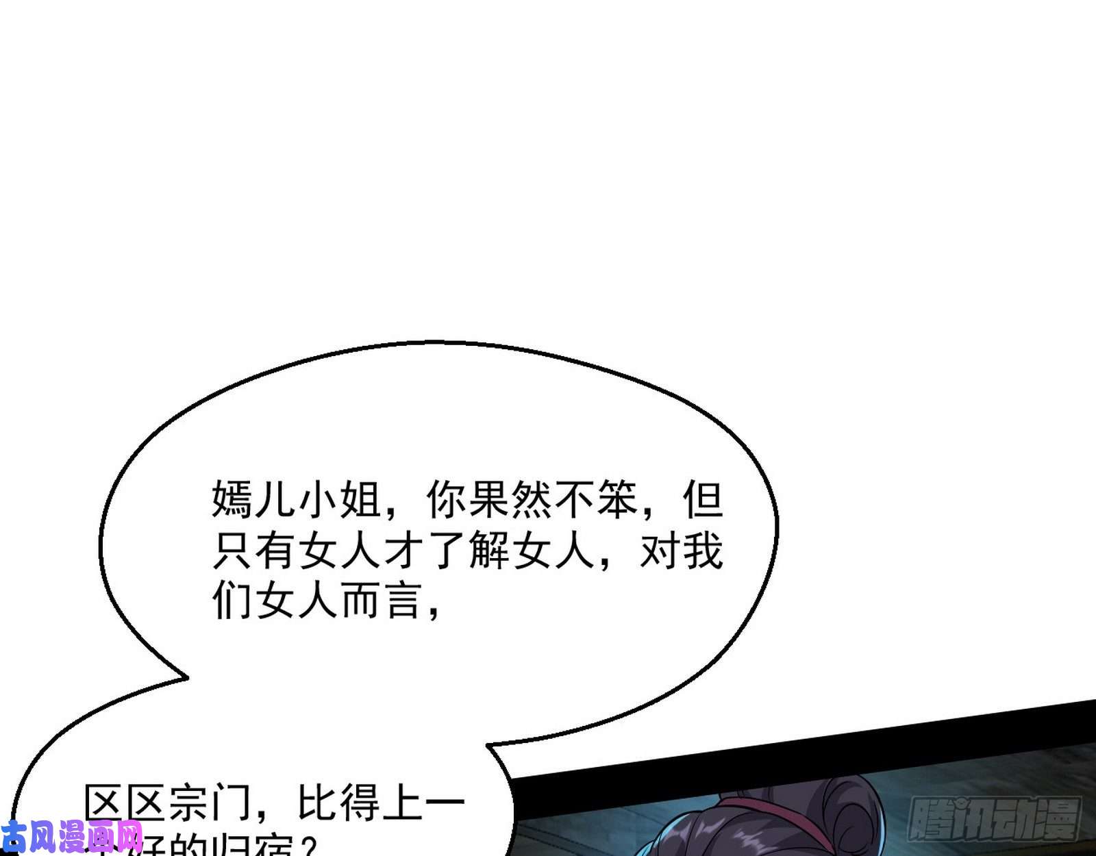 我为邪帝忠贞不二师嫣儿