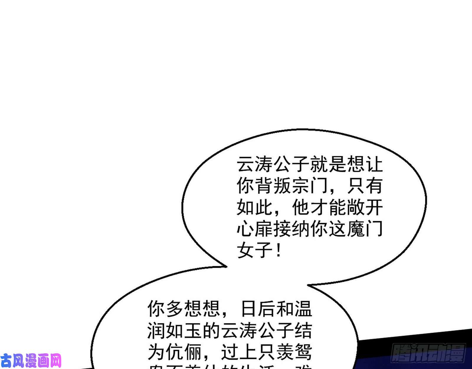 我为邪帝忠贞不二师嫣儿