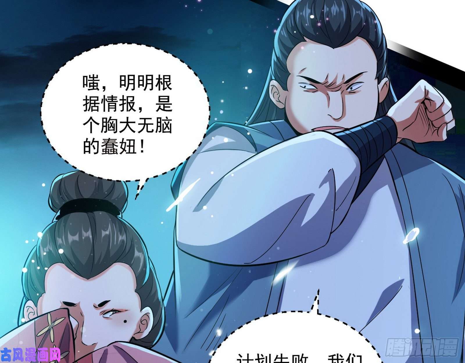 我为邪帝忠贞不二师嫣儿