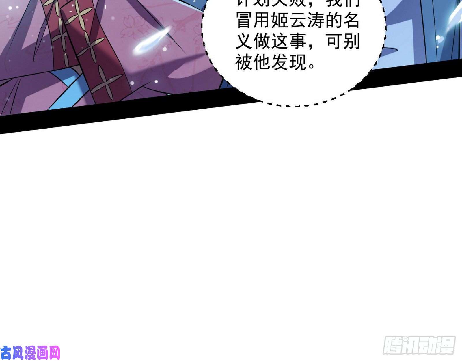 我为邪帝忠贞不二师嫣儿