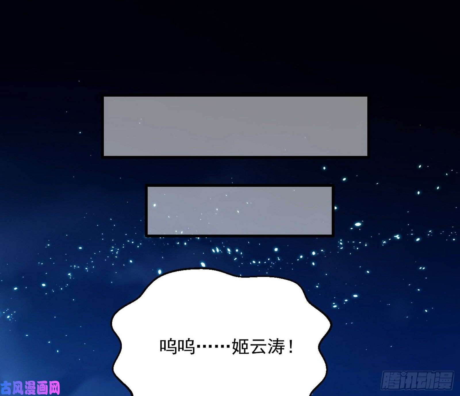 我为邪帝忠贞不二师嫣儿