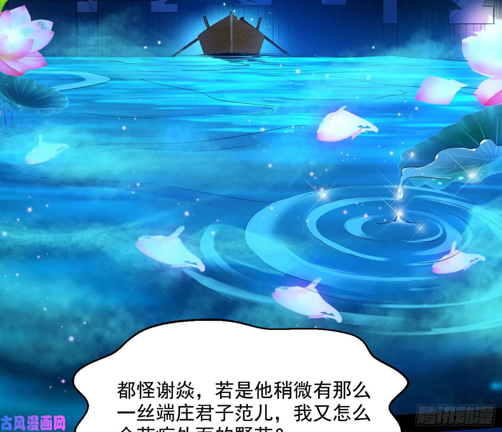 我为邪帝忠贞不二师嫣儿