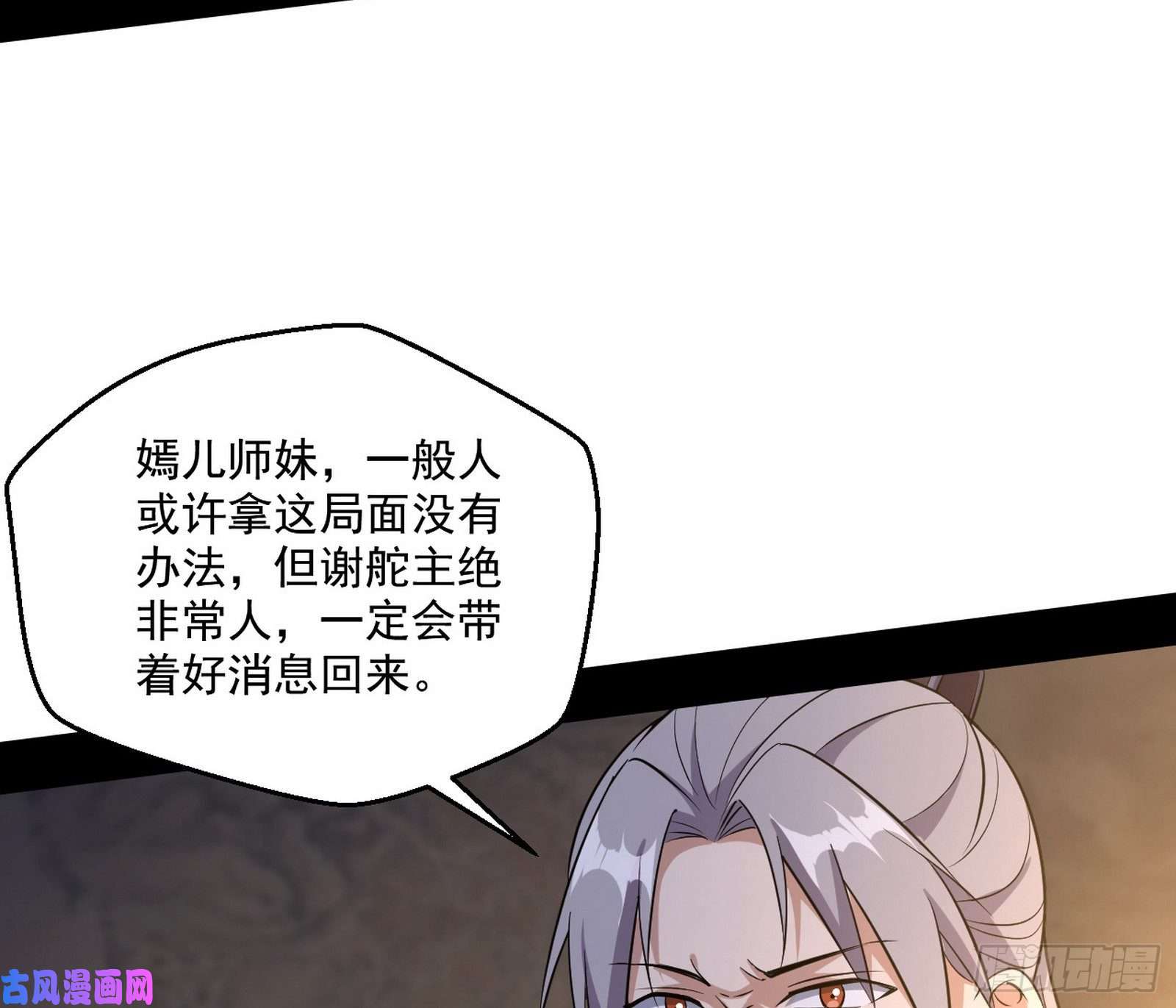 我为邪帝忠贞不二师嫣儿