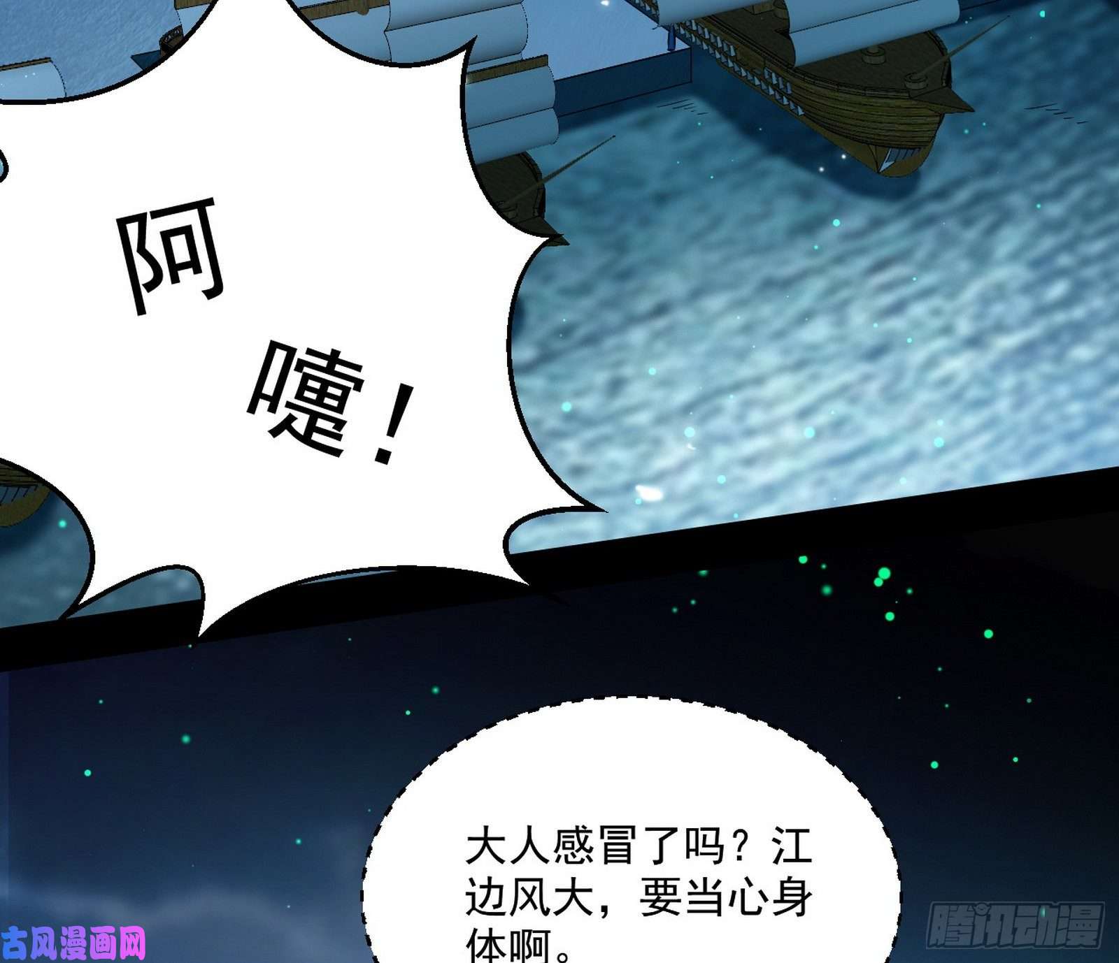 我为邪帝忠贞不二师嫣儿