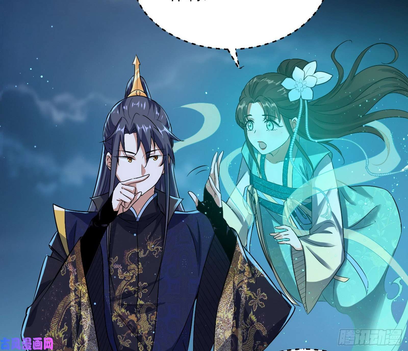 我为邪帝忠贞不二师嫣儿