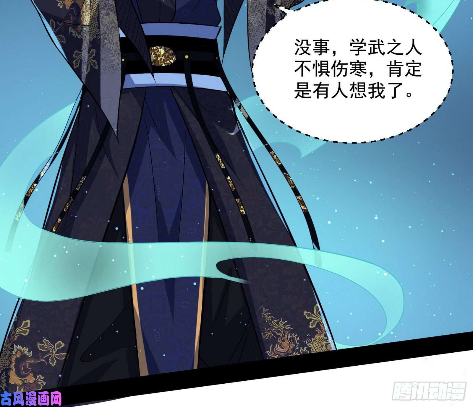 我为邪帝忠贞不二师嫣儿