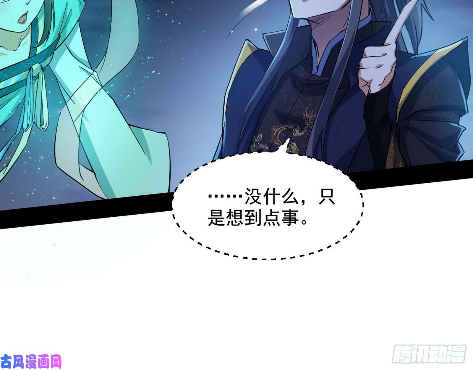 我为邪帝忠贞不二师嫣儿