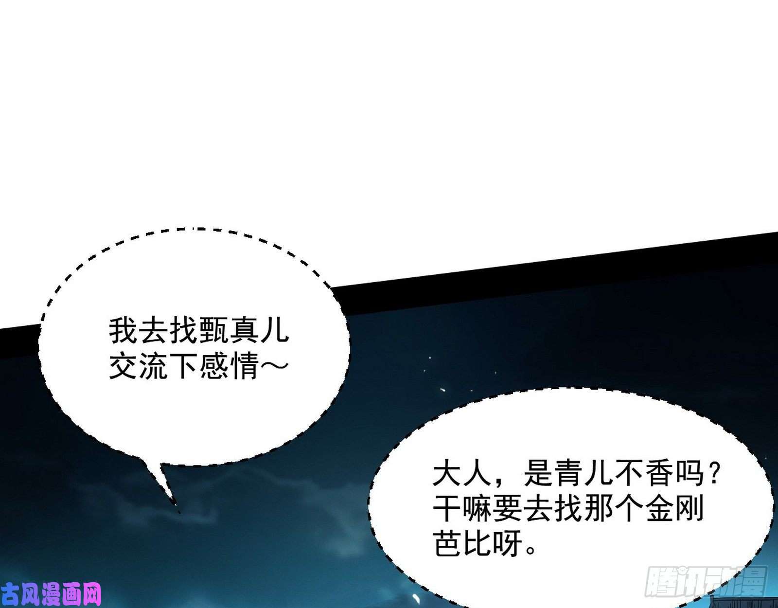 我为邪帝忠贞不二师嫣儿