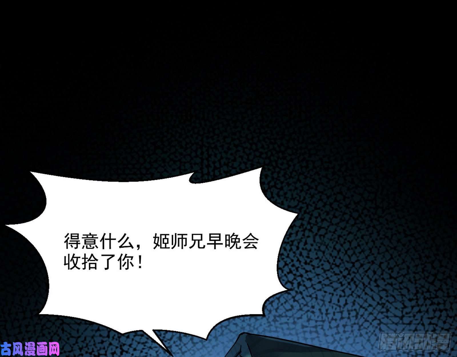 我为邪帝忠贞不二师嫣儿