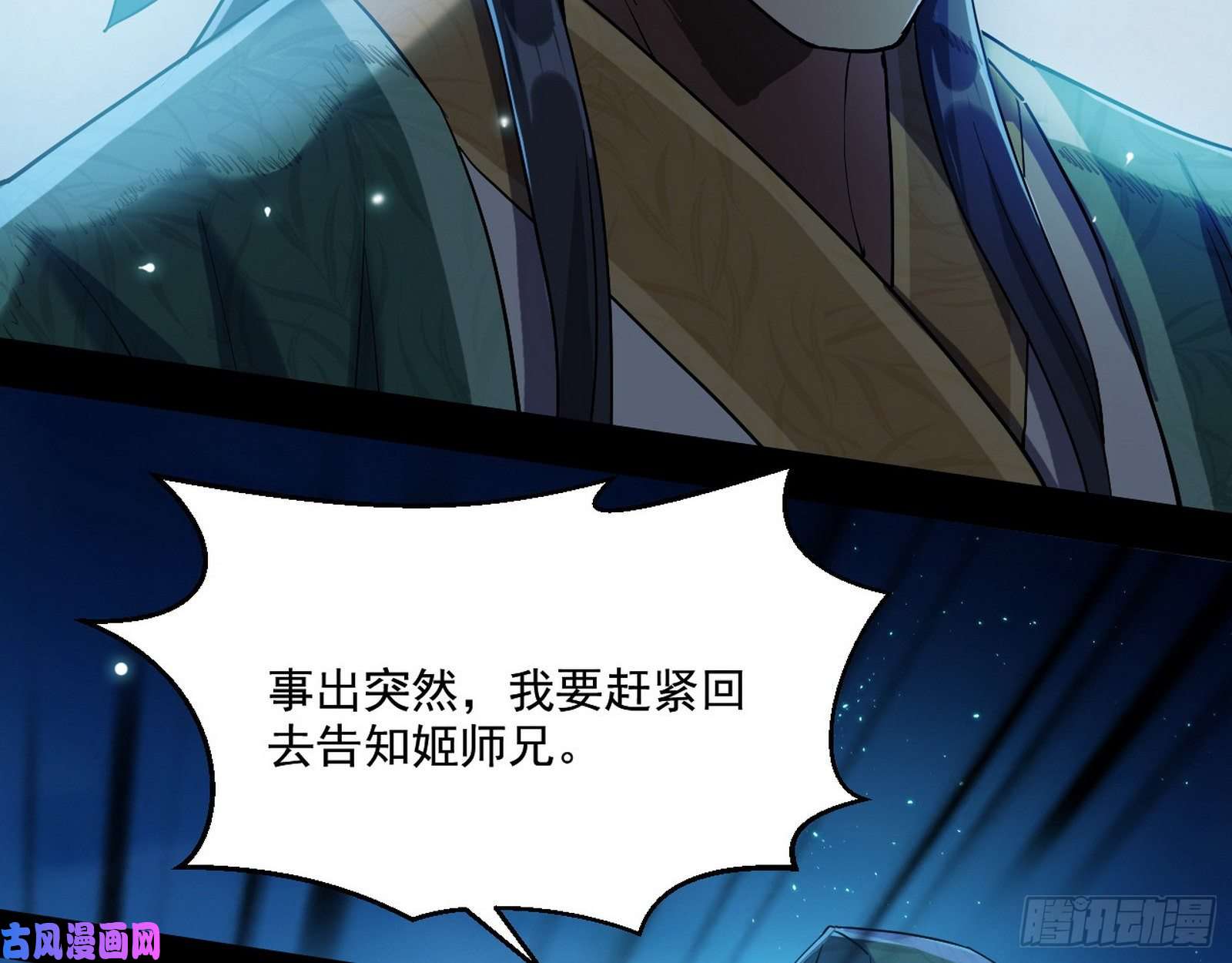 我为邪帝忠贞不二师嫣儿