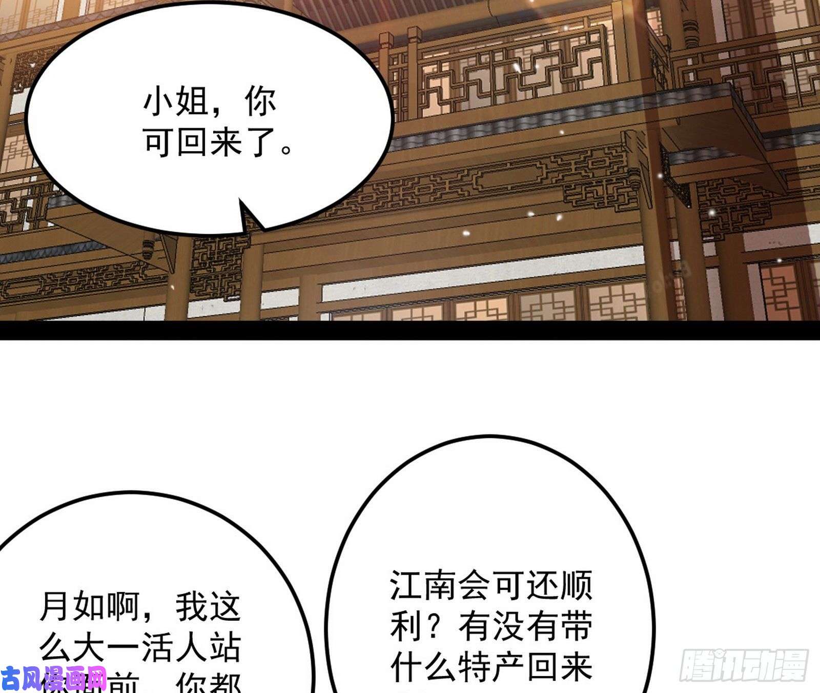 我为邪帝秦妖女情挑鬼娇娘