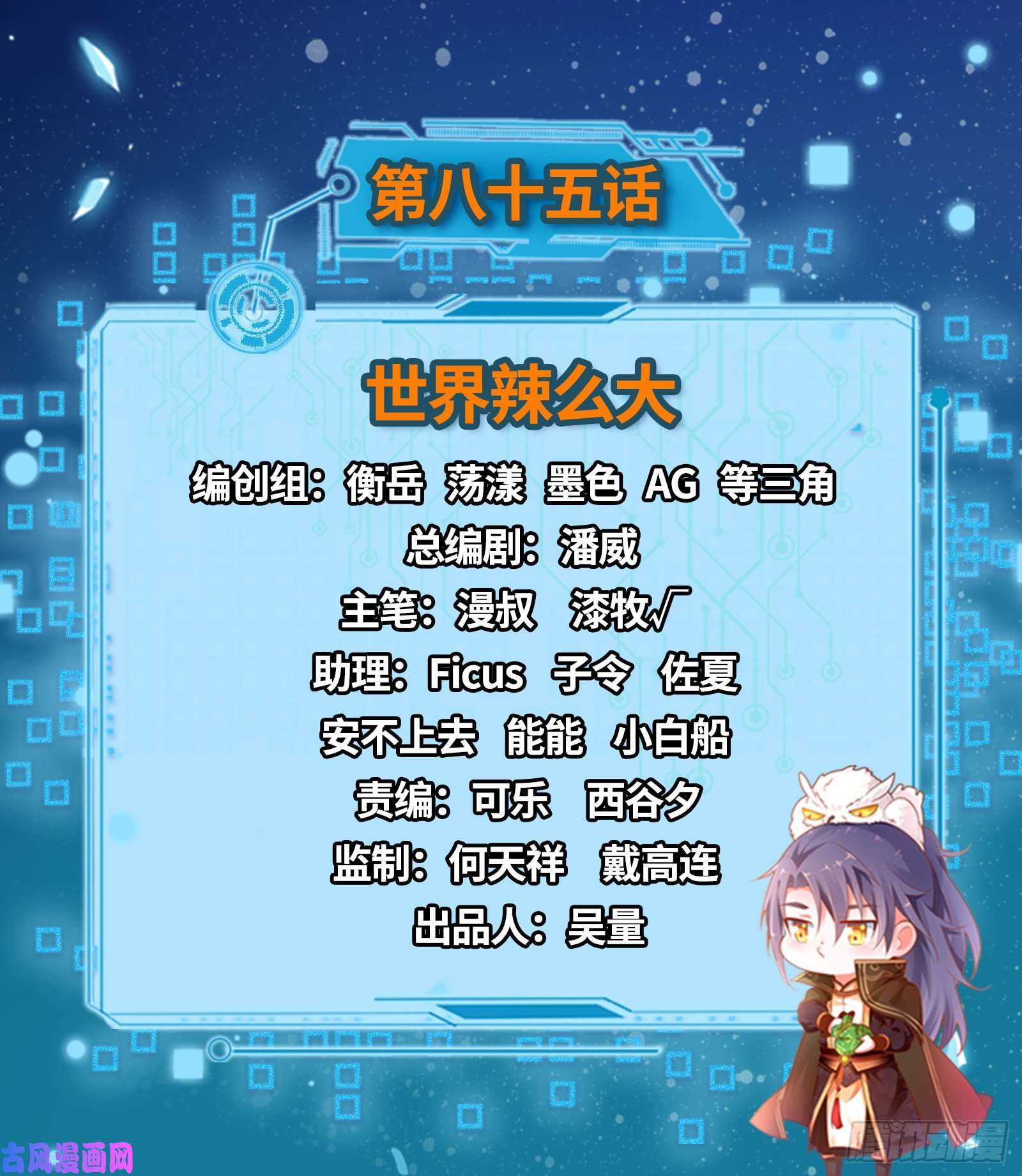 我为邪帝世界辣么大