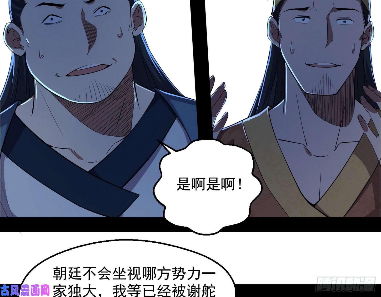 我为邪帝世界辣么大