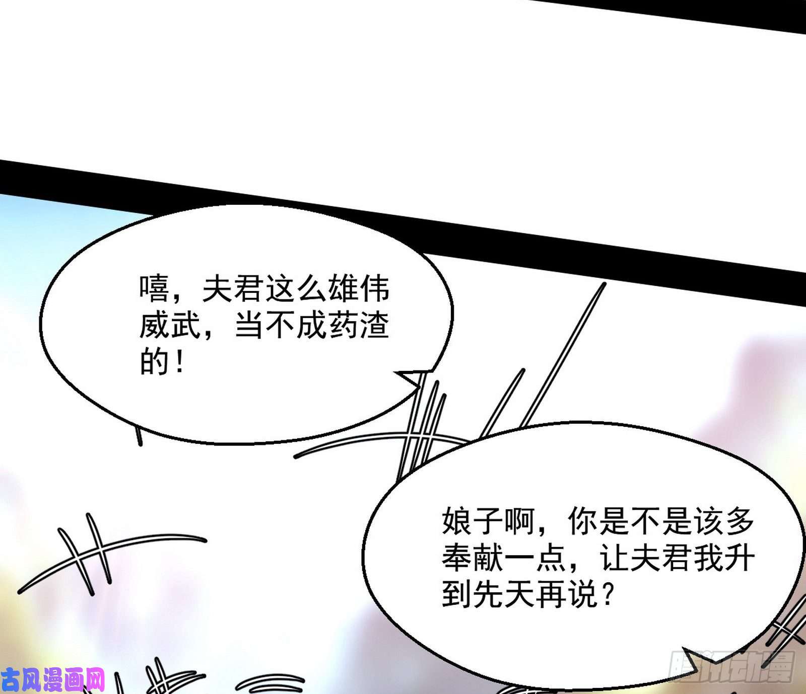 我为邪帝世界辣么大