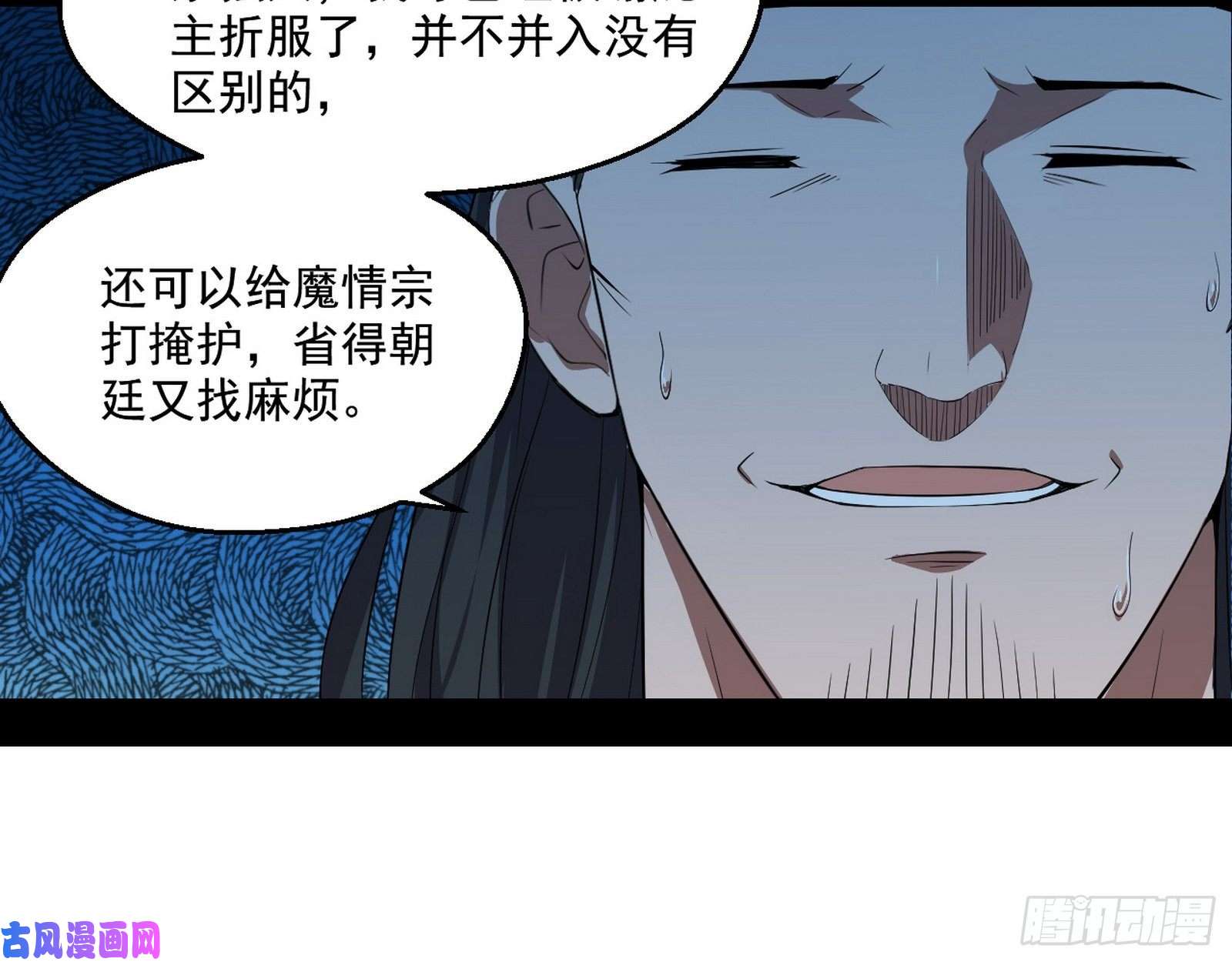 我为邪帝世界辣么大