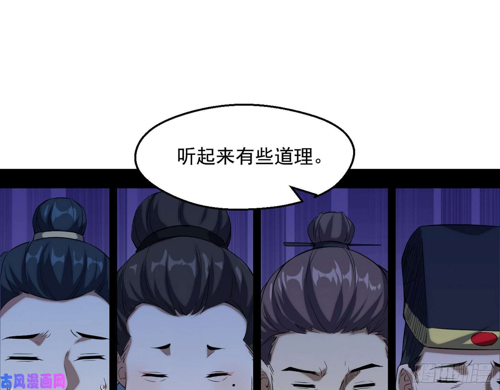 我为邪帝世界辣么大