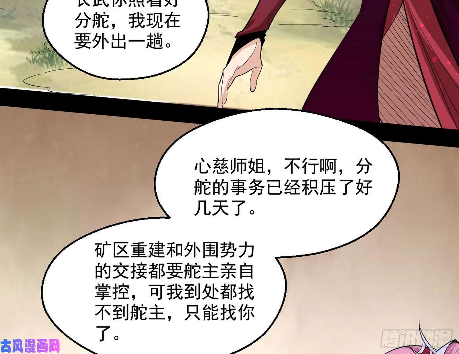 我为邪帝世界辣么大