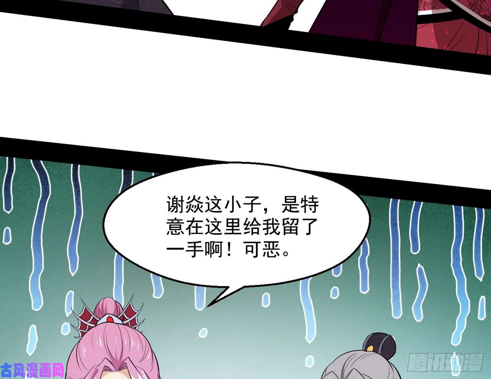 我为邪帝世界辣么大