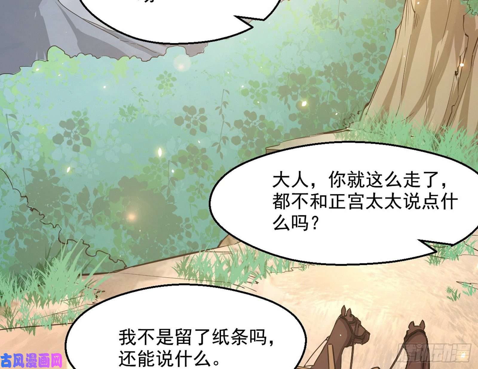我为邪帝世界辣么大