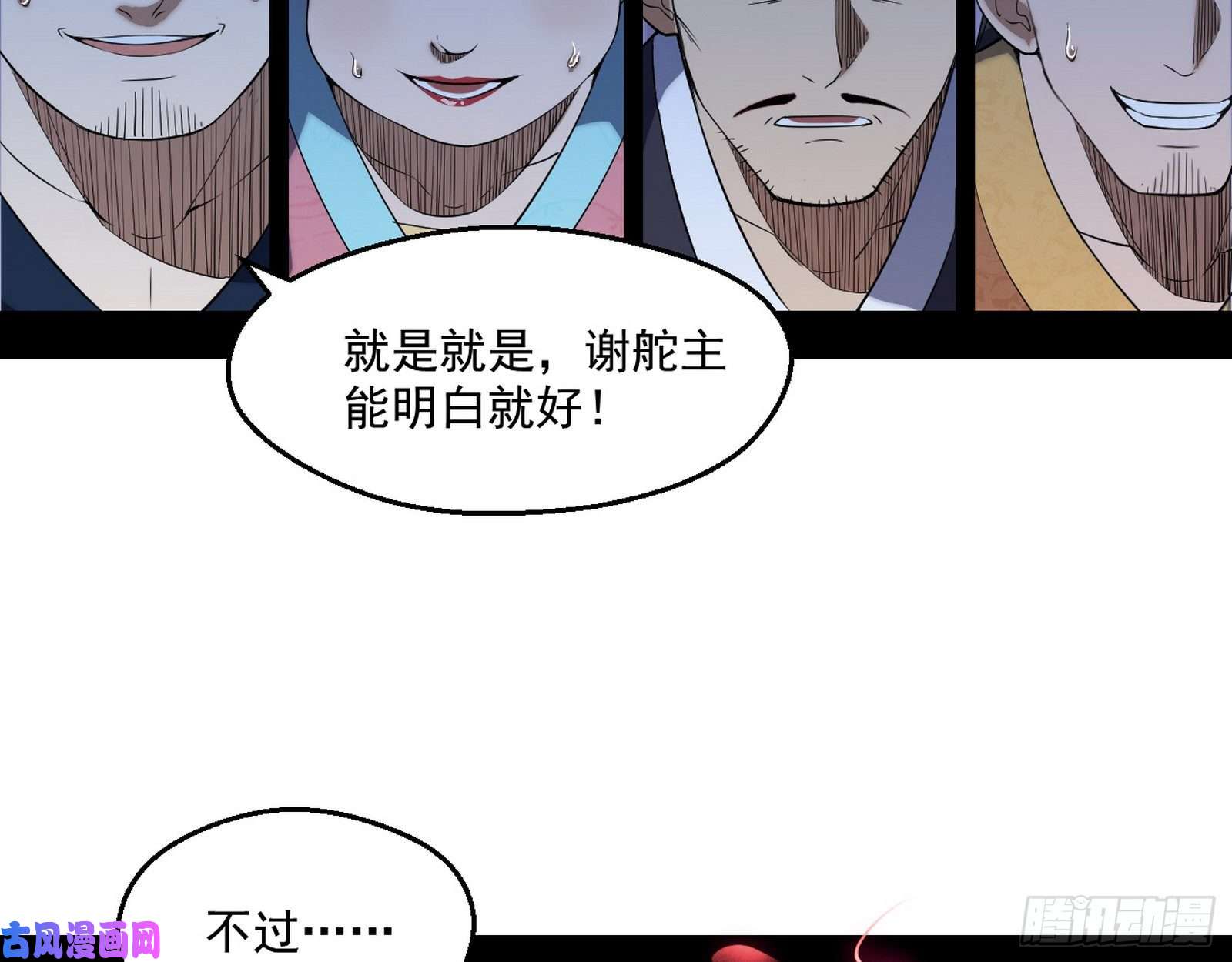 我为邪帝世界辣么大