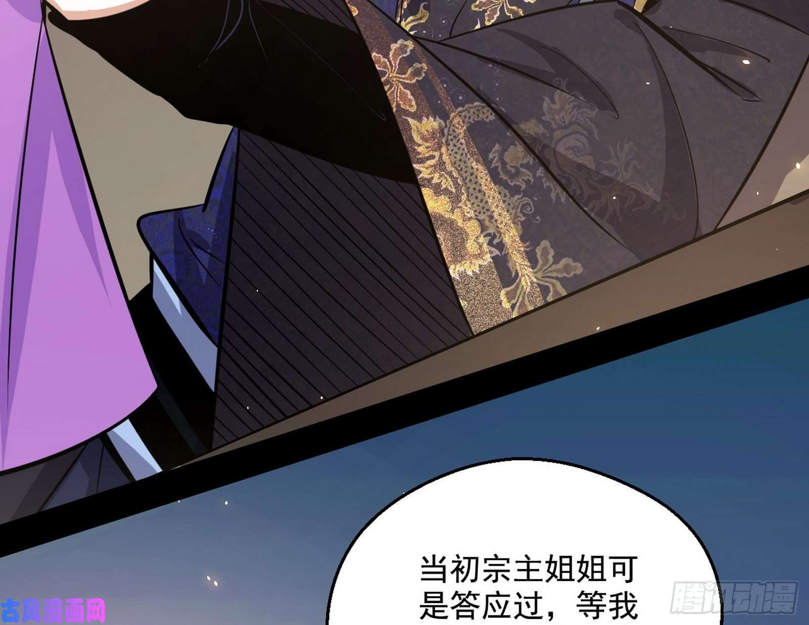我为邪帝世界辣么大