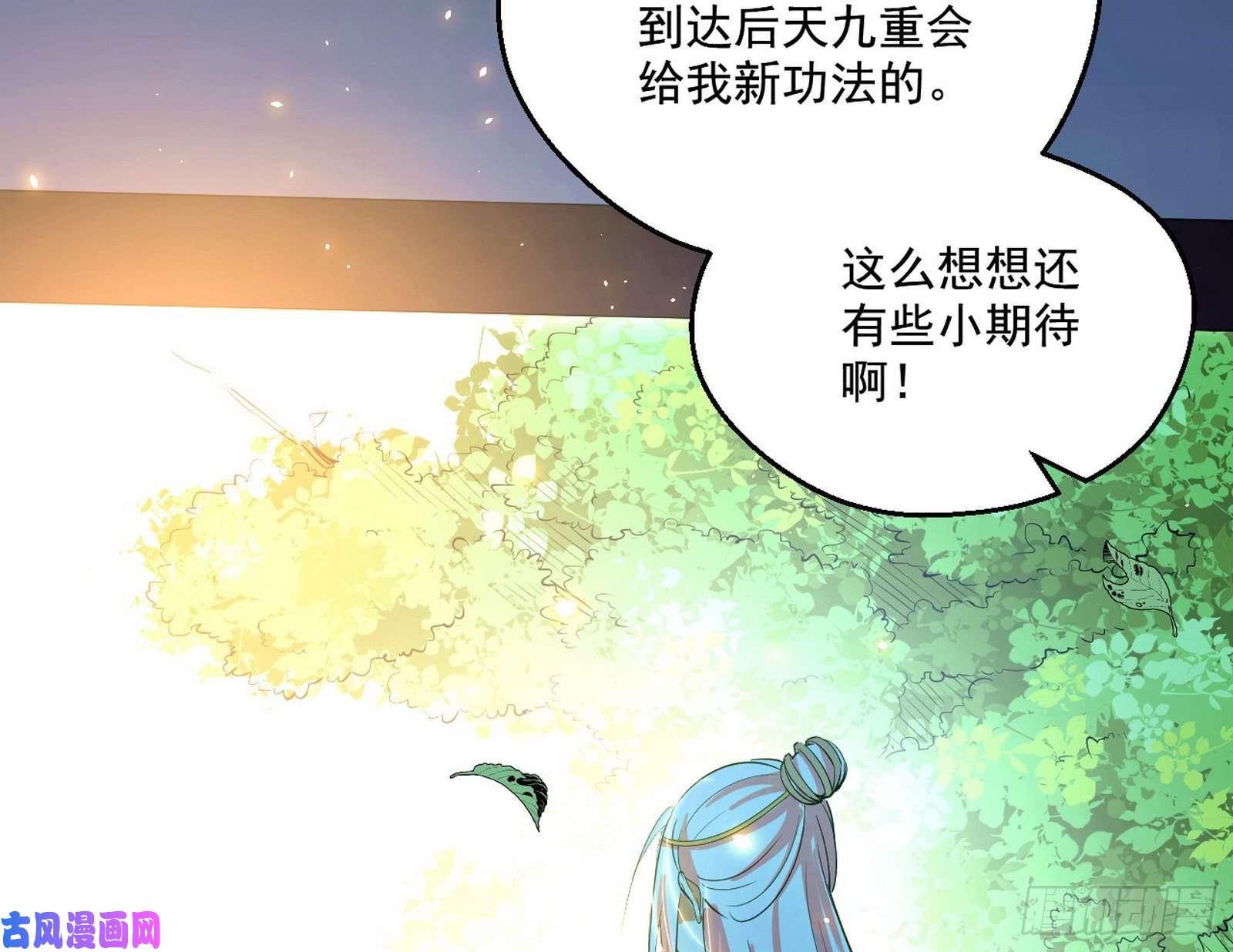 我为邪帝世界辣么大
