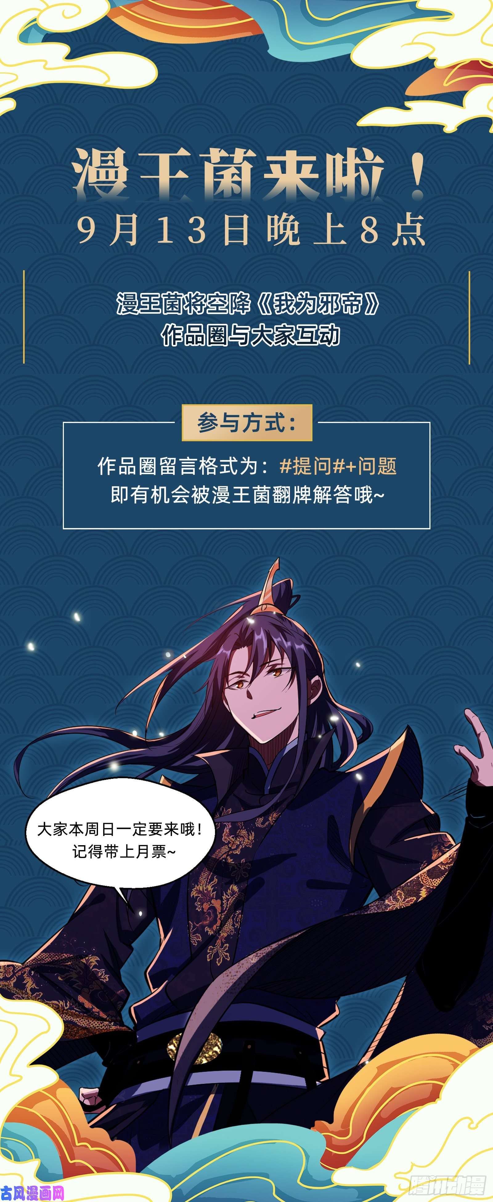 我为邪帝世界辣么大