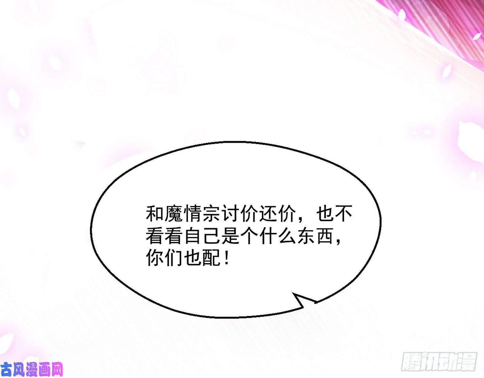 我为邪帝世界辣么大