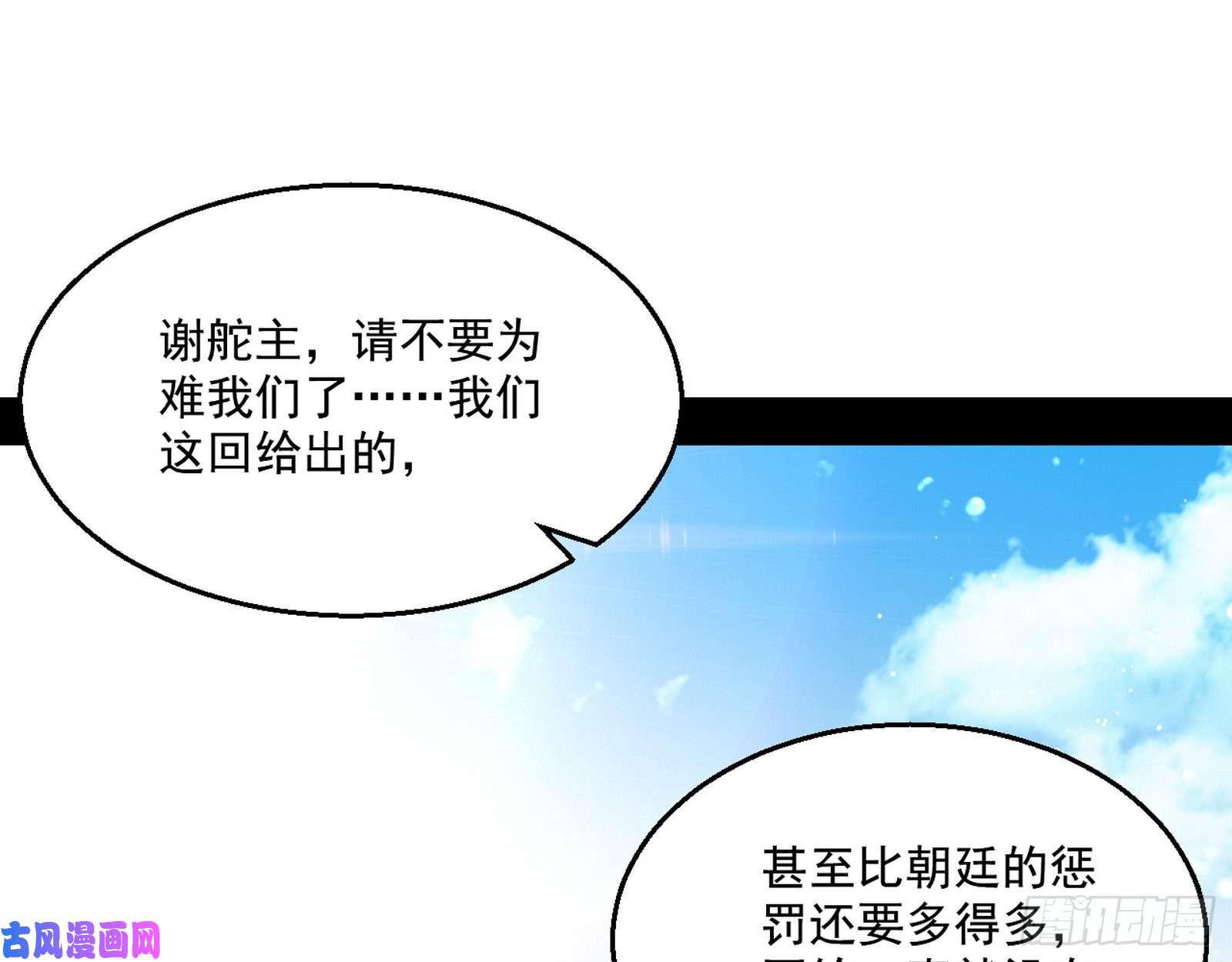 我为邪帝世界辣么大