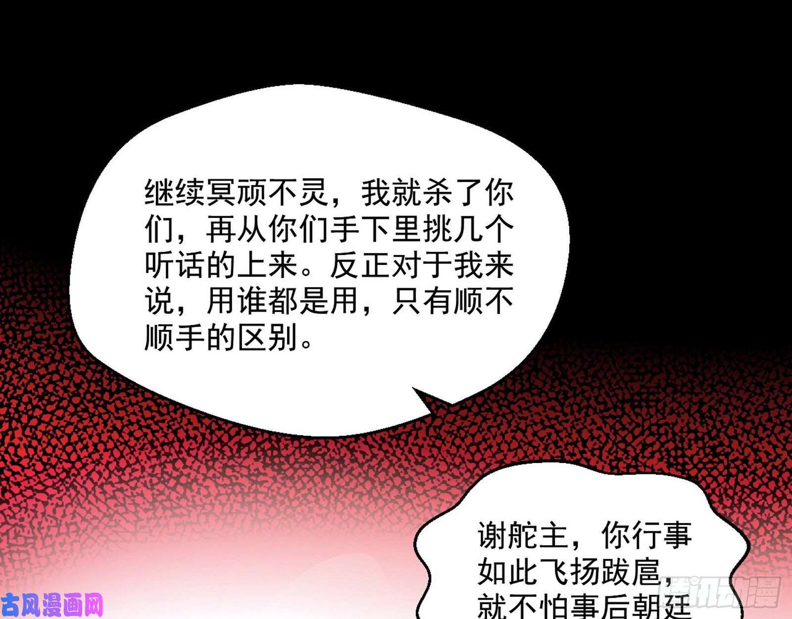 我为邪帝世界辣么大