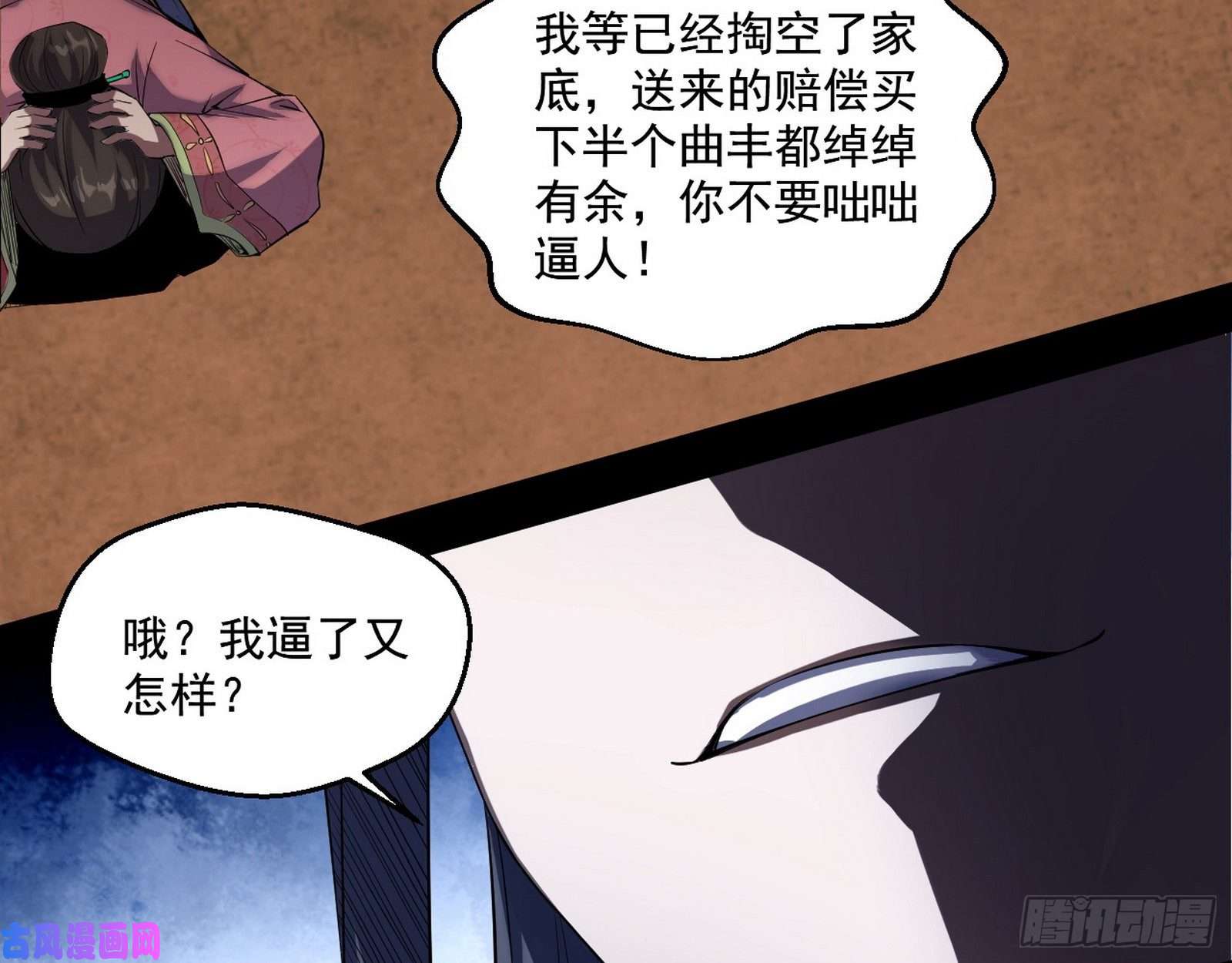 我为邪帝世界辣么大