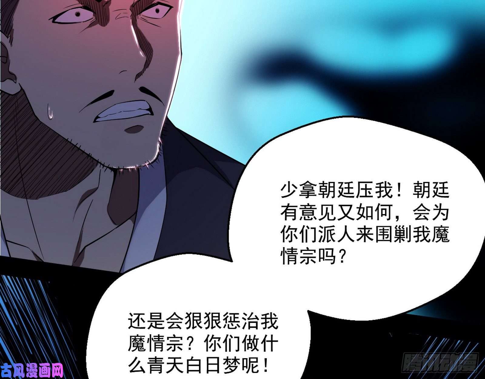 我为邪帝世界辣么大