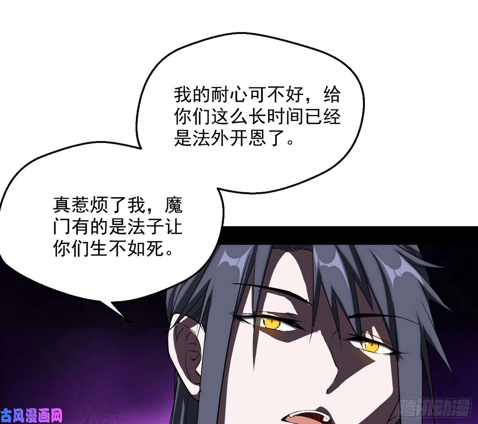 我为邪帝世界辣么大