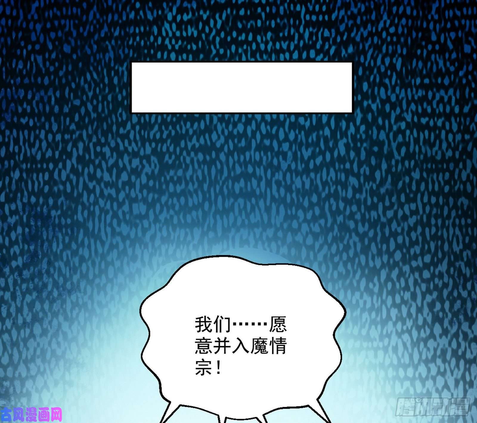 我为邪帝世界辣么大