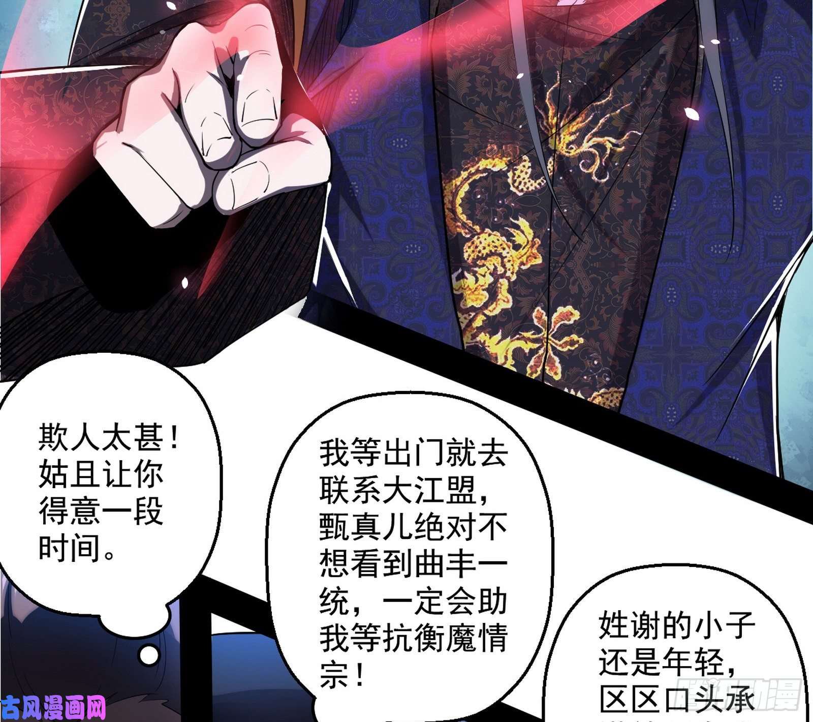 我为邪帝世界辣么大