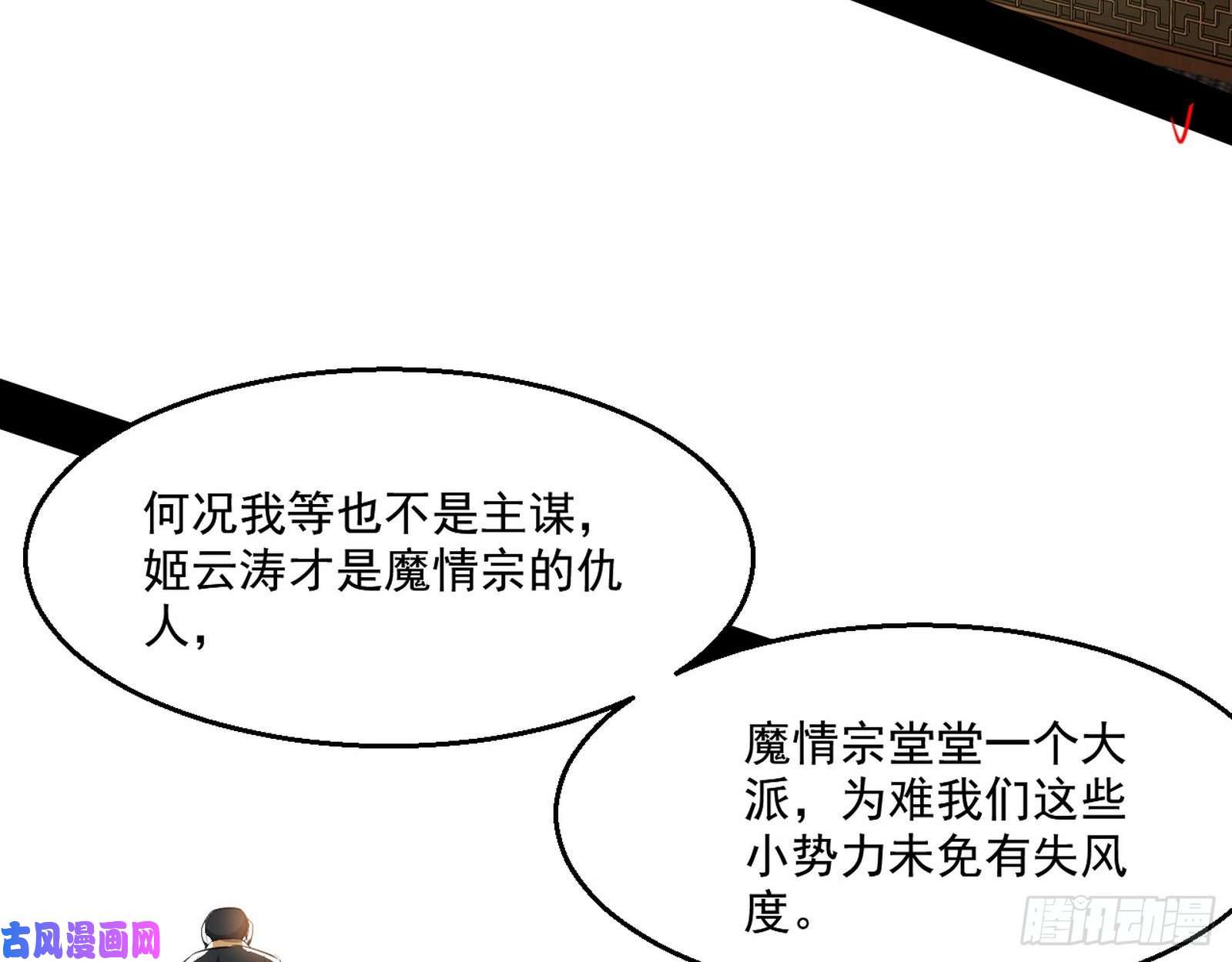 我为邪帝世界辣么大