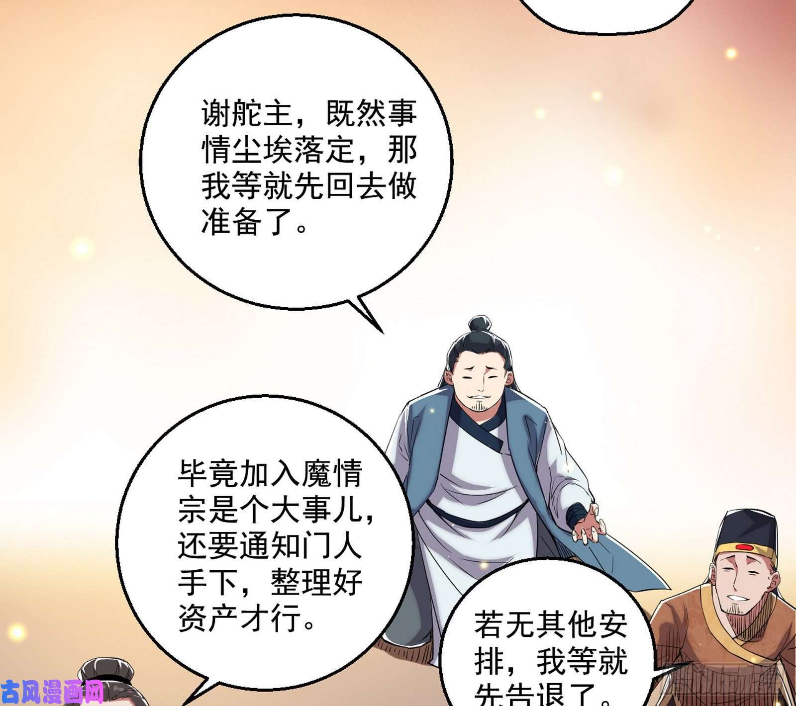 我为邪帝世界辣么大