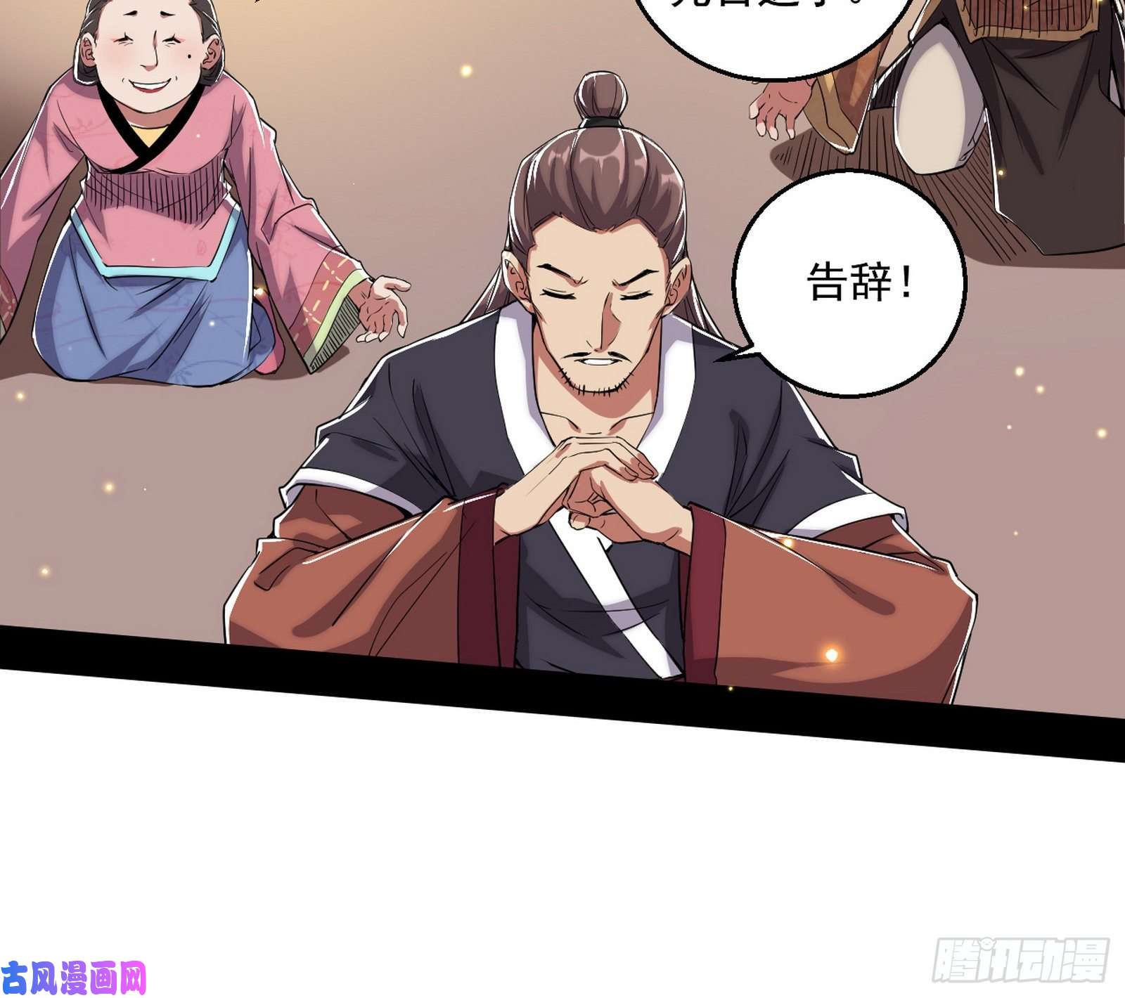 我为邪帝世界辣么大