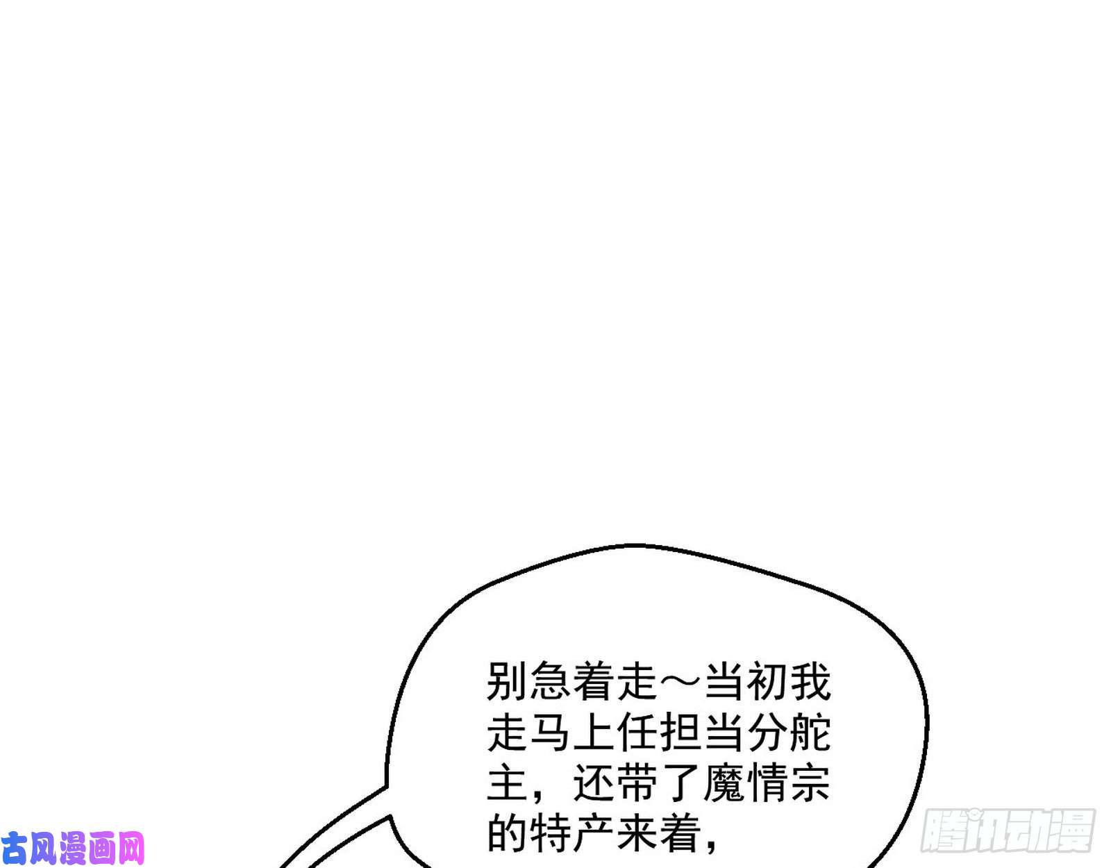 我为邪帝世界辣么大